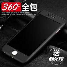 机伴 360度全包新款 苹果iphone6手机壳磨砂保护套6s防摔5创意SE