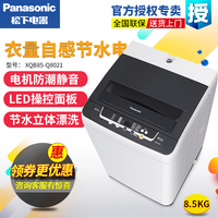 Panasonic/松下 XQB85-Q8021全自动波轮洗衣机8.5公斤大容量家用_250x250.jpg