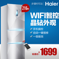 Haier/海尔 BCD-216SDEGU1 216升三门WIFI冷藏冷冻电冰箱电脑智能_250x250.jpg