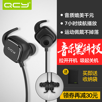 QCY QY12 pro磁吸无线运动4.1蓝牙耳机跑步双耳挂耳式音乐耳塞式_250x250.jpg