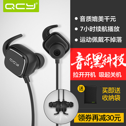 QCY QY12 pro磁吸无线运动4.1蓝牙耳机跑步双耳挂耳式音乐耳塞式