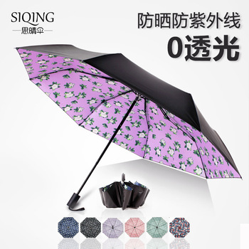韩国创意三折叠山茶花黑胶防紫外线防晒户外遮阳伞太阳伞两用雨伞