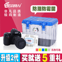 锐玛R10 防潮箱 单反相机干燥箱 防霉箱 收藏家电子箱 摄影器材_250x250.jpg