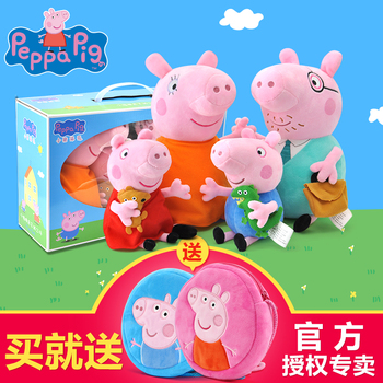 小猪佩奇Peppa Pig粉红猪小妹佩佩猪一家毛绒公仔玩具玩偶礼物装