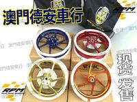 台湾RPM 锻造轮圈钢圈轮毂 六爪 劲战 林海极光 古思特 非NCY鲨鱼_250x250.jpg