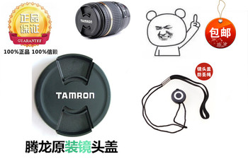 原装正品 Tamron/腾龙 70-300mm B008 18-200单反相机镜头盖 62mm