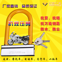 亿新摩托车锁电动车锁家用自行车锁防盗锁a级安全u型锁522_250x250.jpg