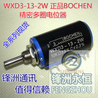 WXD3-13-2W 10K 精密多圈电位器 滑动变阻器 2W-103_250x250.jpg