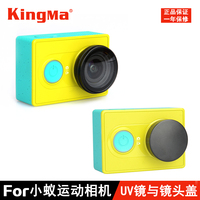 劲码UV镜适用小蚁UV镜 镜头盖套装 小蚁运动相机配件 小蚁配件_250x250.jpg