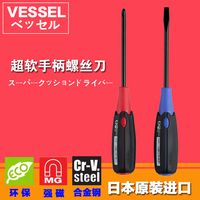 日本威威VESSEL螺丝刀 700系列一字十字软手柄带磁工业级进口改锥_250x250.jpg