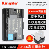 劲码 LP-E6电池佳能80D 5D2 5D3 5D4 70D 60D 6D 7D2 7D电池配件_250x250.jpg