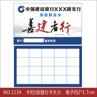 建设农业平安南京银行积分卡计次卡集章卡积点卡定制500张_250x250.jpg