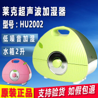 莱克加湿器家用静音HU2002办公迷你负氧离子空气加湿净化器氧吧_250x250.jpg