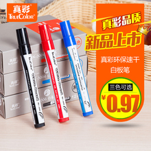 真彩MK-3006记号笔 环保速干白板笔三色可选粗头记号笔
