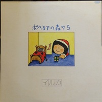 LP黑胶唱片 Iruka - ボヘミアの森から 日本民谣女声 白色彩胶_250x250.jpg