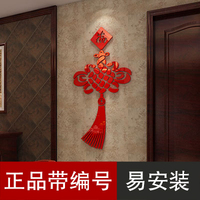 中国结水晶亚克力3D立体墙贴画新年喜庆玄关卧室客厅背景墙装饰品_250x250.jpg