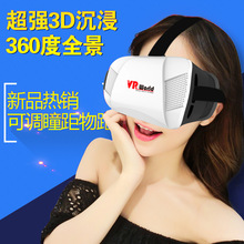 LOGO定制 3d智能眼镜VR虚拟现实智能穿戴box二代高清手机影院头盔