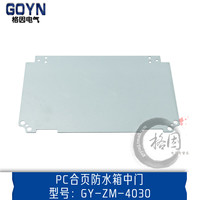 400*300*170 镀锌钢板 配电箱中门 电控箱安装板 背板 可视底板_250x250.jpg