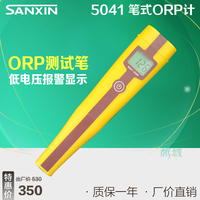 【上海三信】5041 笔式ORP计/ORP测试笔/ORP测定仪氧化还原电位_250x250.jpg