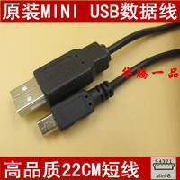 华硕原装mini usb数据线充电线 移动光驱网卡T型口短线 22CM0.6米_250x250.jpg