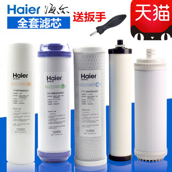 海尔净水器滤芯HU603-5A净化软化型PP棉超滤膜后置颗粒活性炭树脂