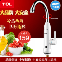 TCL TDR-30CX电热水龙头即热式厨浴两用电热水器下进水即热式龙头_250x250.jpg