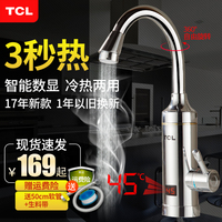 TCL TDR-30EX电热水龙头 速热即热式加热厨房快速过水热电热水器_250x250.jpg