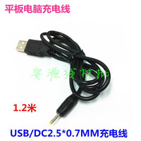 USB转DC2.5mm*0.7mm充电线小圆头电源线平板电脑供电充电线1.2米_250x250.jpg