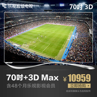 乐视TV Letv Max70高清智能3D彩电 70吋LED网络平板液晶电视机_250x250.jpg