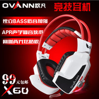 ovann/欧凡 OV-X60C电竞游戏耳机头戴式电脑大耳罩耳麦重低音发光_250x250.jpg