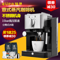 Eupa/灿坤 TSK-1827RA咖啡机家用意式全半自动商用蒸汽式打奶泡_250x250.jpg