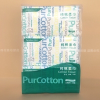 全棉时代 居家棉柔巾 进口美棉干湿两用 升级加厚软包装 100抽6包_250x250.jpg