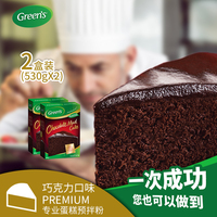 greens澳洲进口巧克力味蛋糕粉烘焙原料预拌粉家庭装530g*2_250x250.jpg