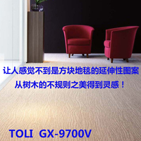 日本进口TOLI东理方块地毯木纹路GX9700v系列0.25*1m办公室专用_250x250.jpg