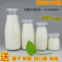 玻璃奶瓶鲜奶瓶牛奶瓶200-250-500mll奶吧专用瓶盖子批发 直销_250x250.jpg