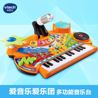 伟易达vtech 多功能音乐台  早教益智玩具  儿童玩具_250x250.jpg