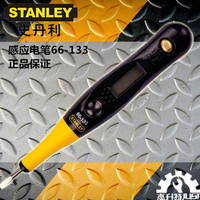 STANLEY/史丹利 高级数显测电笔66-133-23 LED电压显示测电笔_250x250.jpg