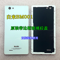 白米BM001后盖 米琦MQ001凌米BM-LM-G1手机玻璃后盖 电池盖后壳_250x250.jpg