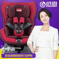 感恩 汽车用儿童安全座椅 新生婴儿可躺睡双向车载宝宝坐椅0-4岁_250x250.jpg