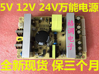 全新 PLCD-L2426-001A JD-DS-26B 5V 12V 24V 万能电源 液晶电源_250x250.jpg