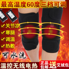 电热充电发热护膝保暖老寒腿关节痛男女中老年加热保暖护膝盖护腿