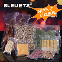 多种尺寸真空包装袋 食品真空袋保鲜袋试吃袋小样袋PET材质复合袋_250x250.jpg