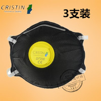 德国克里斯汀防毒口罩 活性炭口罩 防工业有机气体粉尘口罩_250x250.jpg