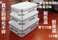 包邮塑料保鲜盒批发长方形透明冰箱食物收纳盒子储物盒密封冷藏盒_250x250.jpg