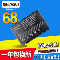 华硕ASUS K40AB A41 i F82 K60 K50 X5DI A32-F82 X8AC笔记本电池_250x250.jpg