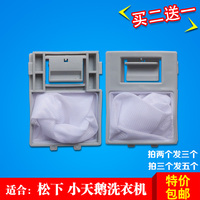 TCL洗衣机过滤网袋XQB50-21SPXQB50-08SEXQB50-08SPXQB50-121AS_250x250.jpg