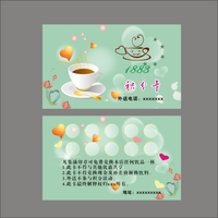 咖啡奶茶店积分卡印刷定制计次卡外卖卡代金券集章积点卡设计制作_250x250.jpg