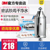3M净水器SFKC01-CN1沐浴净化器 净水机除余氯重金属家用洗澡过滤_250x250.jpg