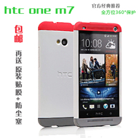 国际国行NEW HTC ONE M7三色壳手机套802D壳802W手机壳801E保护套_250x250.jpg