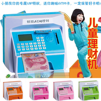 圣诞节超大号儿童ATM机自动存取款机储蓄罐理财智能玩具迷你柜员_250x250.jpg